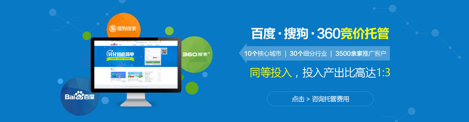 威县百度竞价代理