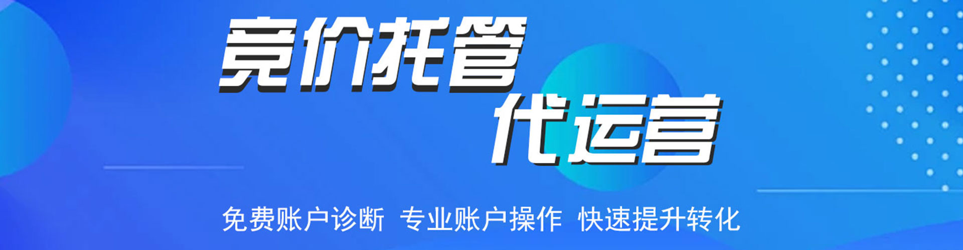 威县百度充值高返点